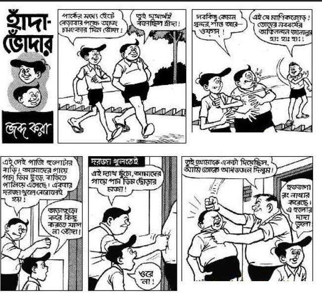 Bangla comics pic Choti