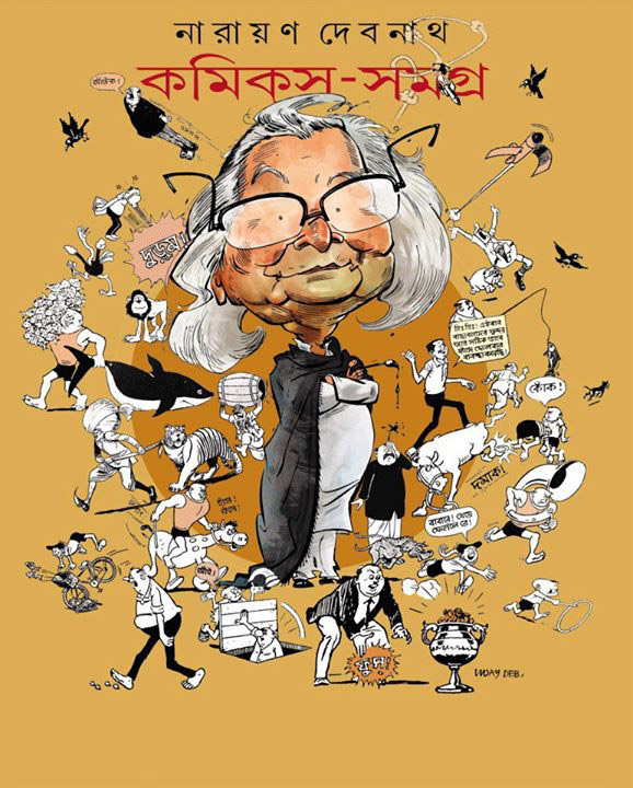 Handa-Bhonda' creator Narayan Debnath gets Sahitya Akademi Award: A look at  the life and works of the comics writer