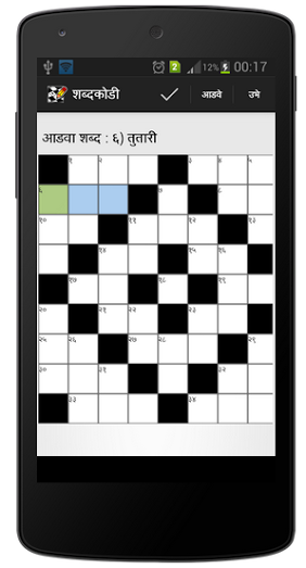 Here s An App That Can Help You Polish Your Marathi