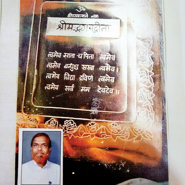 Nashik man accuses publisher of distorting Bhagwad Gita | Latest.