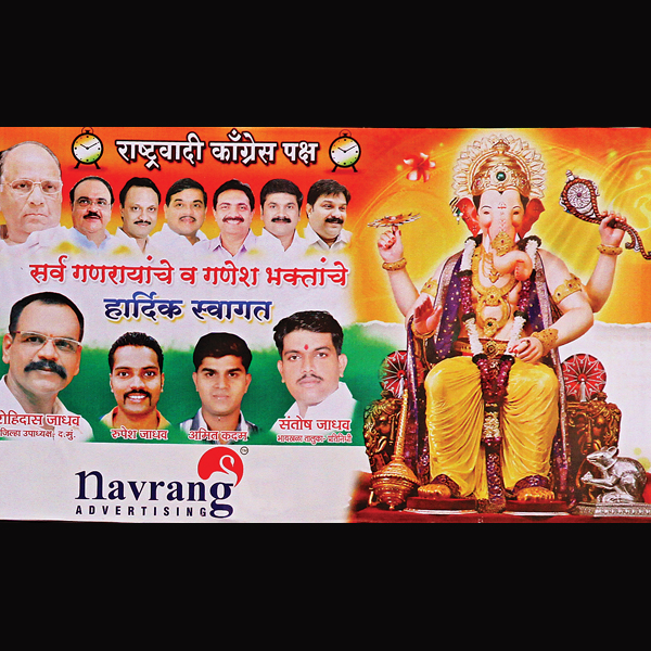 Despite Bombay High Court order, hoardings adorn Ganpati ... - 600 x 600 jpeg 356kB