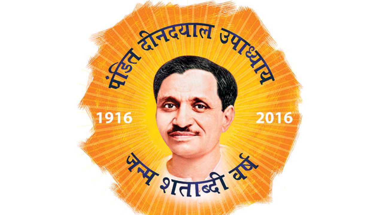 Rajasthan Govt Advertisements To Carry Deen Dayal Upadhyay's Picture Logo