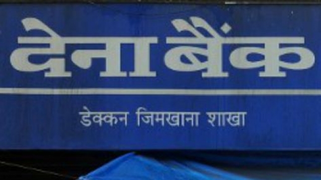 dena bank analysis Dena bank product and services: get information and avail different offers on dena bank loans, savings account and fixed deposit schemes at paisabazaarcom. dena bank analysis Dena bank product and services: get information and avail different offers on dena bank loans, savings account and fixed deposit schemes at paisabazaarcom.