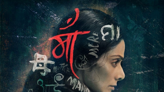 Sridevi Mom First Look Poster Released, Sridevi Looks Fierce and Intriguing Sridevi Mom First Look Poster Released, Sridevi Looks Fierce and Intriguing