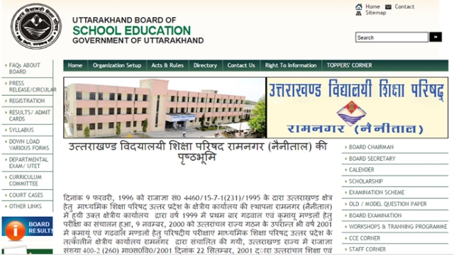 Uttrakhand | UK Board 2017 (10th) & (12th) Class Result Declared - UBSE | Check Now