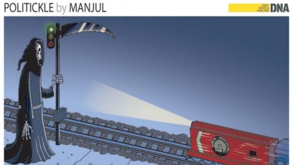 Politickle by Manjul