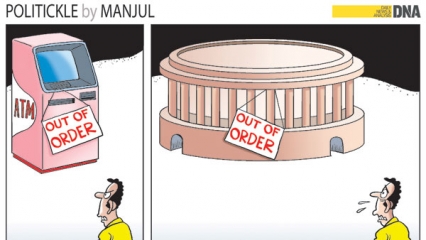 Politickle by Manjul